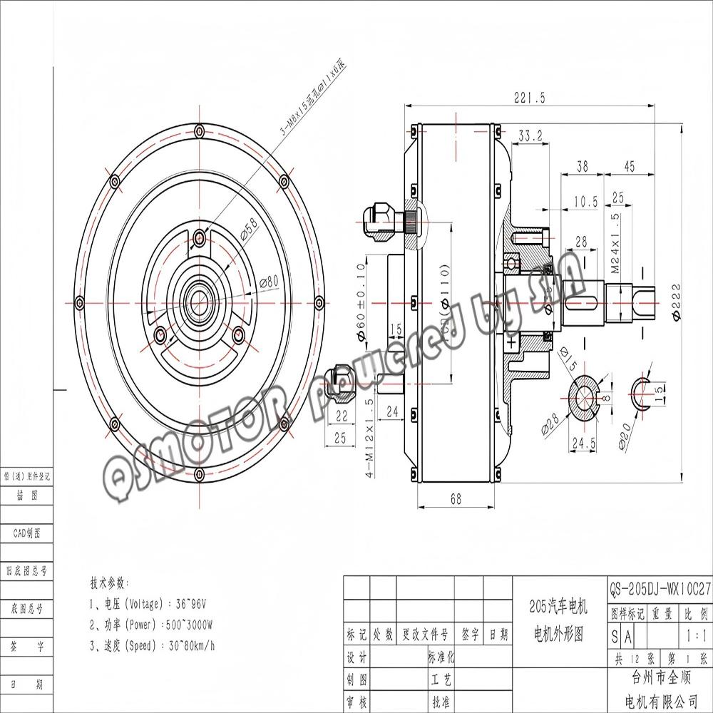 Мотор-редуктор QSMOTOR QS205 1 – обзор и цена Ev Electric Motor Conversion Kit Car